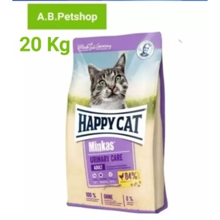 Happy Cat Minkas Urinary Care อาหารแมวป้องกันการเกิดนิ่ว 20 กิโลกรัม