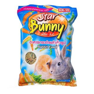 อาหารกระต่าย Star Bunny 1กก
