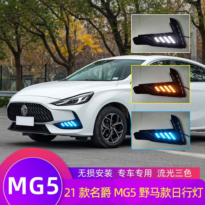 MG5 2021 ] )เหมาะสำหรับ 21 MG 5 วันไฟวิ่งดัดแปลง LED ไฟวิ่งกลางวัน ...