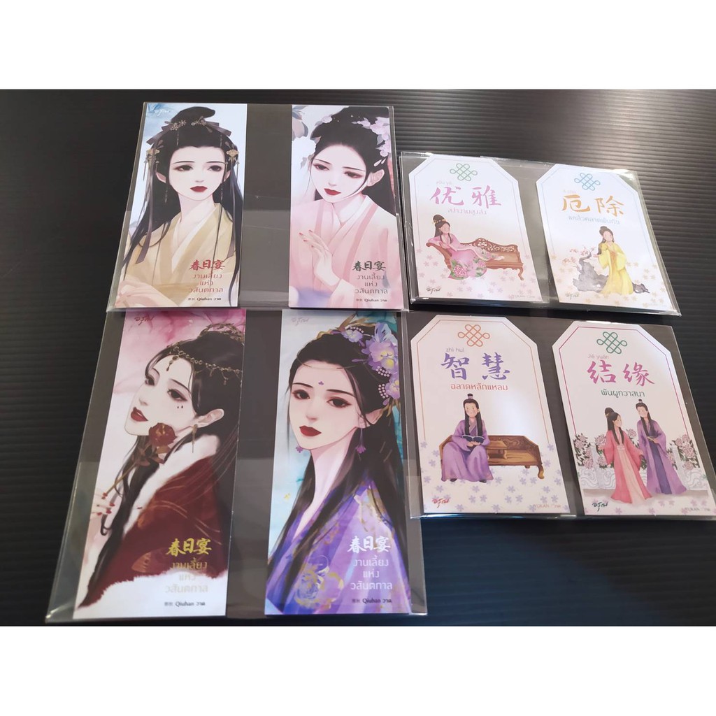 งานเลี้ยง-แห่งวสันตกาล-4ชิ้น-75-มี2แบบให้เลือก