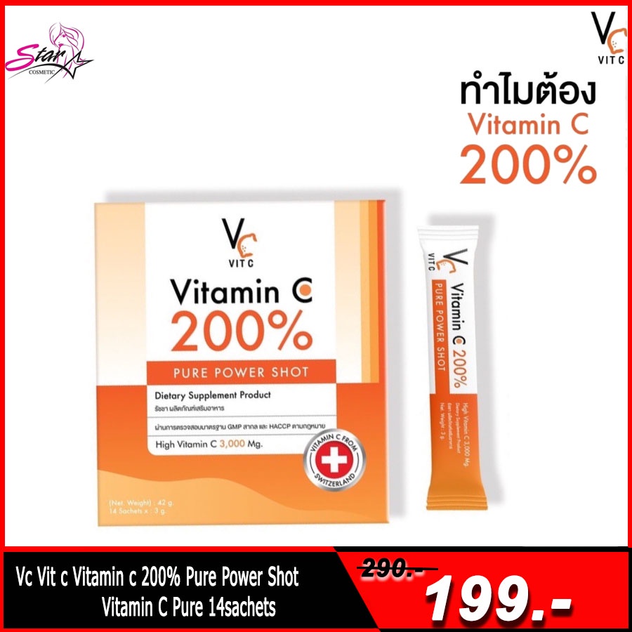 ภาพหน้าปกสินค้าVC VitC Vitamin C 200% วิตซีน้องฉัตร วิตามินซีผง (ของแท้100%) จากร้าน starcosmetic1 บน Shopee