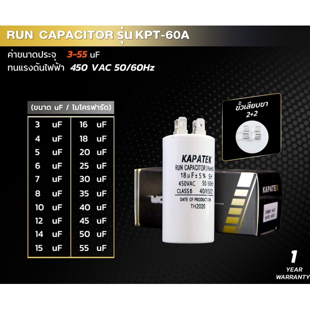 ราคาและรีวิวคาปาซิเตอร์ คอนนิเซอร์ ปั๊มลม capacitor 450V ยี่ห้อ KAPATEK CBB60 ชนิดขั้วเสียบ 3uF ถึง 55uF