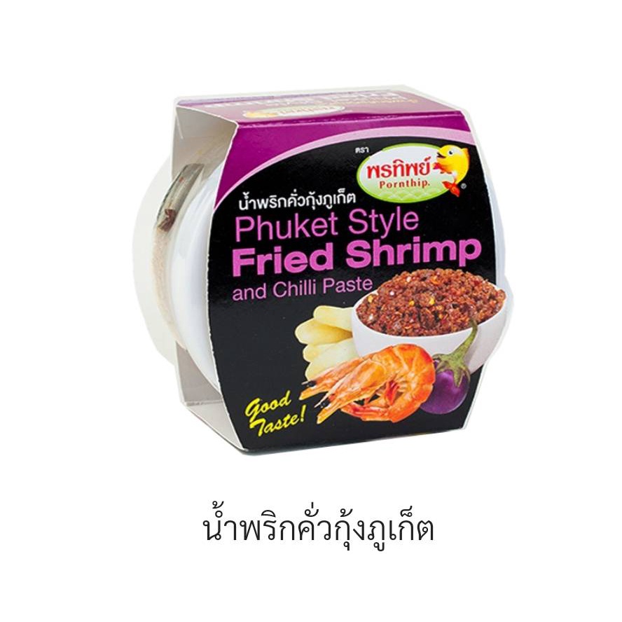 น้ำพริกคั่วกุ้งภูเก็ต-x-3-กระปุก-ร้านพรทิพย์-ภูเก็ต