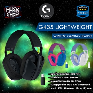 ภาพหน้าปกสินค้าLogitech G435 หูฟังไร้สาย Ultra-light Wireless Bluetooth Headphone Gaming หูฟังเกมมิ่ง รับประกัน 2 ปี ซึ่งคุณอาจชอบราคาและรีวิวของสินค้านี้