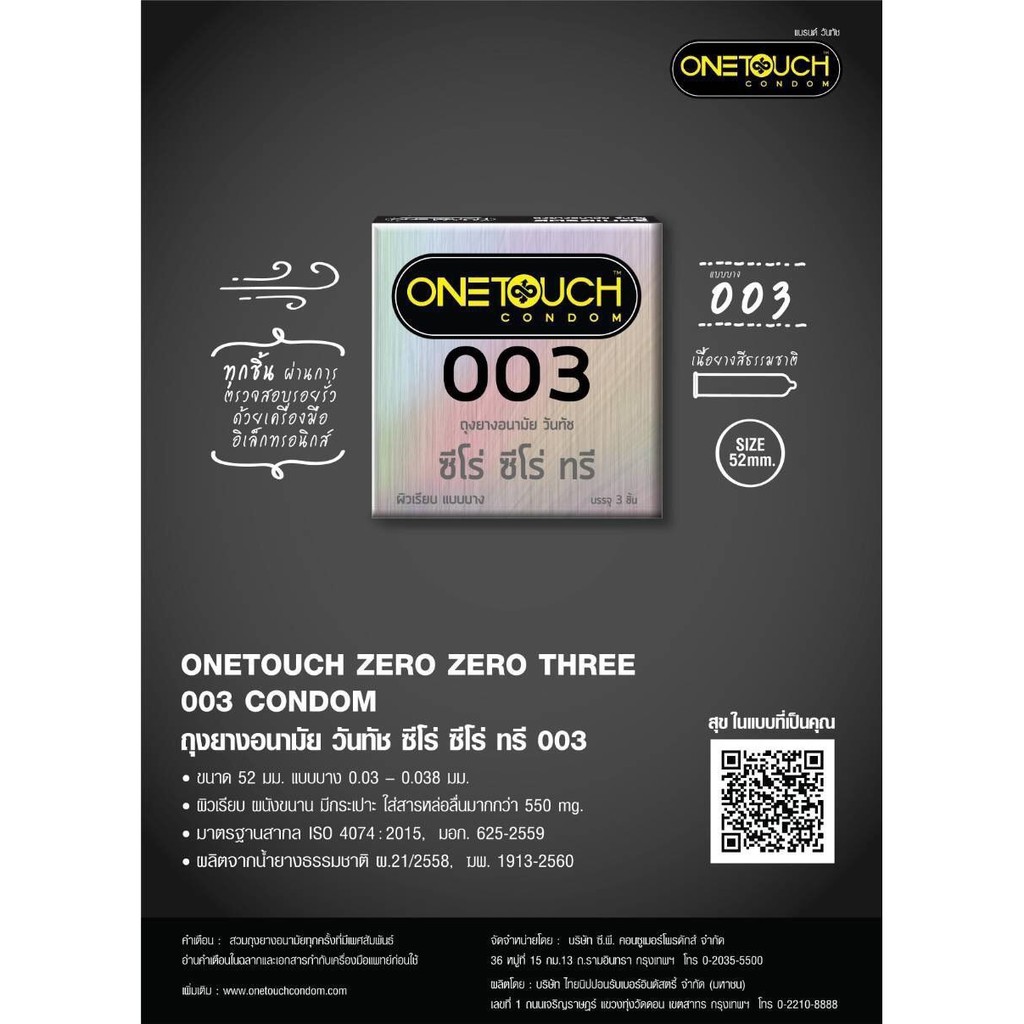 ภาพสินค้าOnetouch Condom (บรรจุ 3ชิ้น/กล่อง)  ถุงยางอนามัย วันทัช ทุกรุ่น ขนาด 49 - 56 มม. One touch จากร้าน medicalsupport บน Shopee ภาพที่ 4