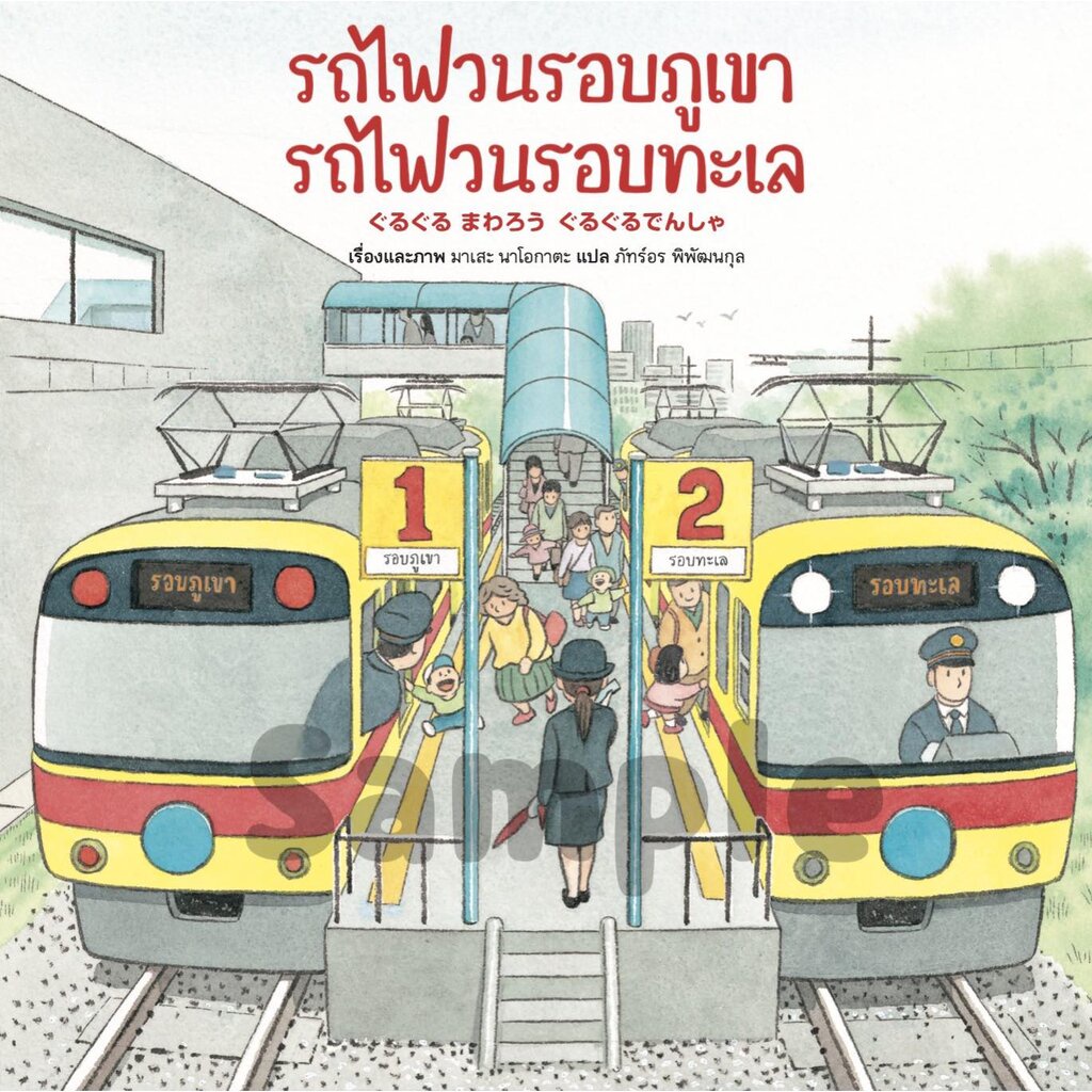 ลด-45-ใส่โค้ด-btoct3-ขั้นต่ำ300-รถไฟวนรอบภูเขา-รถไฟวนรอบทะเล-มาเสะ-นาโอกาตะ