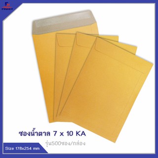 ซองสีน้ำตาล(KA) No.7 x 10 (จำนวน 500ซอง) 🌐KA BROWN KRAFT OPEN END ENVELOPE NO.7 x 10 QTY.500 PCS./BOX