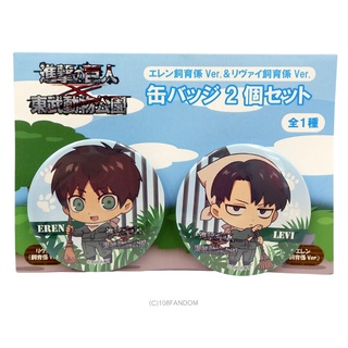 🌟เข็มกลัดคู่ Levi &amp; Eren Breeder ver. "Attack on Titan x Tobu Animal Park"