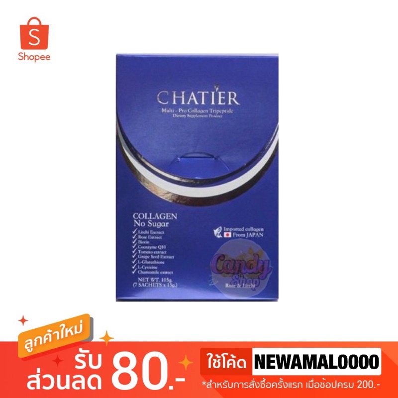 ภาพหน้าปกสินค้า(รสลิ้นจี่ ) CHATIER Premium Collagen ชาเทียร์ คอลลาเจนน้องฉัตร 1 กล่อง 7 ซอง จากร้าน candy85shop บน Shopee