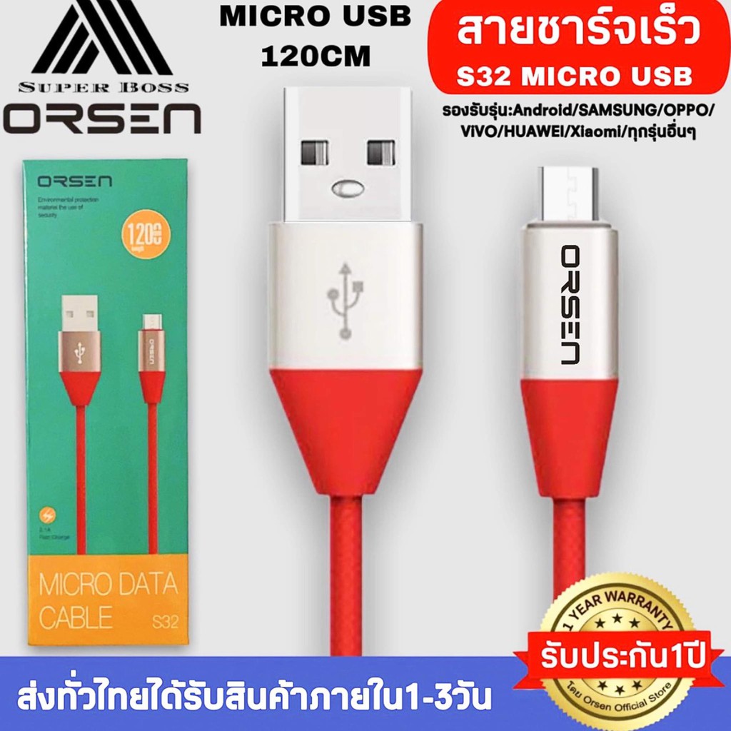 สายชาร์จเร็ว-รุ่น-s32-สายชาร์จ-micro-2-1a-fast-charge-ของแท้-รับประกัน1ปี