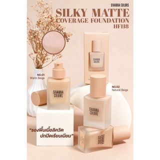 HF118 รองพื้น Sivanna Silky Matte Coverage Foundation SPF15