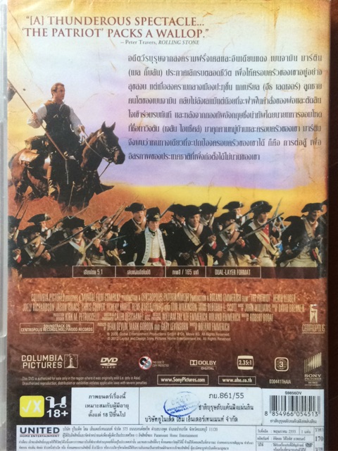 the-patriot-2000-dvd-เดอะ-แพ็ทริออท-ชาติบุรุษดับแค้นฝังแผ่นดิน-ดีวีดี-แบบ-2-ภาษา-หรือ-แบบพากย์ไทยเท่านั้น