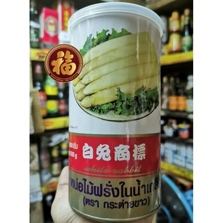 ภาพหน้าปกสินค้า🎋 หน่อไม้ฝรั่งในน้ำเกลือ ตรากระต่ายขาว 🐇 800 กรัม (asparagus) ที่เกี่ยวข้อง