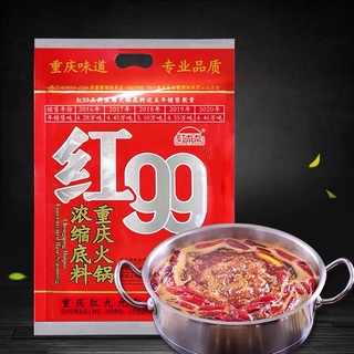 🌶ซุปหม่าล่า99 🌶พร้อมส่ง (红99火锅底料) ขนาด150g ซุปหม่าล่าเข้มข้นสำเร็จรูป