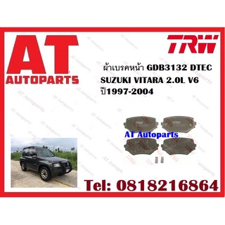 ผ้าเบรค ผ้าเบรคหน้า GDB3132 DTEC SUZUKI VITARA 2.0L V6 ปี1997-2004 ยี่ห้อ TRW ราคาต่อชุด