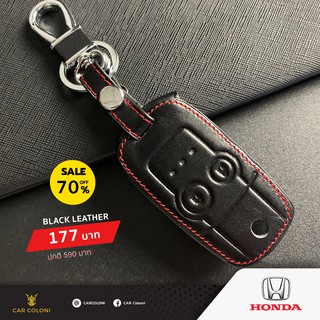 เคสกุญแจรีโมทรถยนต์ เคสหนัง ปลอกหนัง Black Leather ยี่ห้อ Honda CR-V