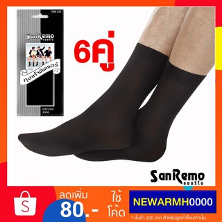 ภาพขนาดย่อของสินค้าSanremo ถุงเท้าชาย แซนรีโม สีดำ กระชับ บางเบา เย็นสบาย ( Free Size 6 คู่ )