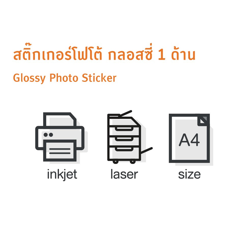 croco-สติ๊กเกอร์กระดาษ-a4-กลอสซี่-1-ด้าน-สำหรับ-inkjet-printer-10แผ่น-แพ็ค