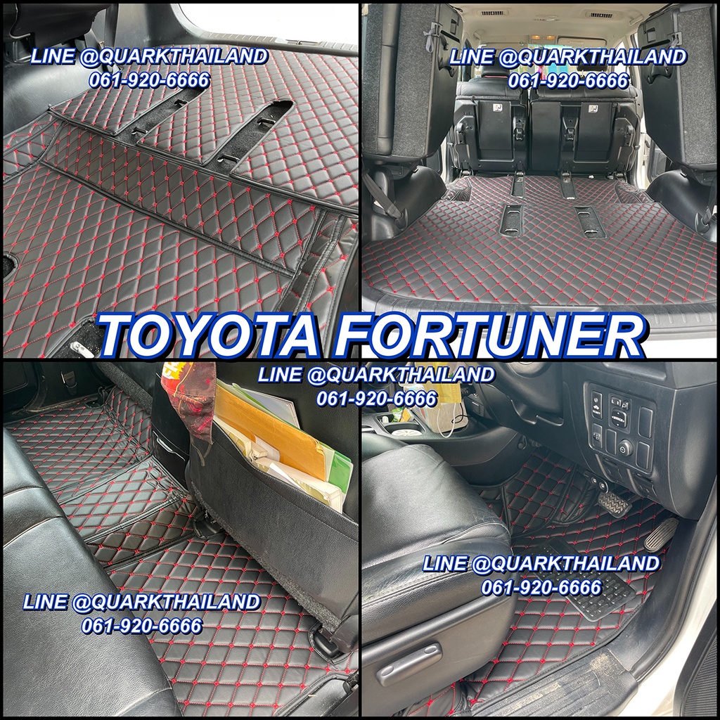 พรม6d-fortuner-ใหม่-ทั้งคัน-ของแท้-ติดตั้งง่าย-ฟอร์จูนเนอร์-ใหม่