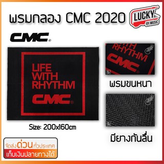 พรมรองกลองชุด CMC รุ่น CM-CRG2016-BC-RED ขนาด 200 X 160 CM. (ของแท้แน่นอน) พรมรองกลองชุด