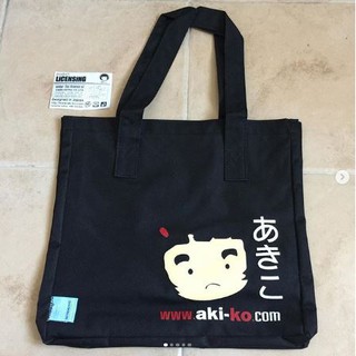 กระเป๋าถือ แบบมีซิป แบรนด์ Akiko ญี่ปุ่น เป็นกระเป๋าผ้า เนื้อผ้าอย่างดี สีดำ ดูแลรักษาง่าย ใบใหญ่ มือ 1 ของแท้