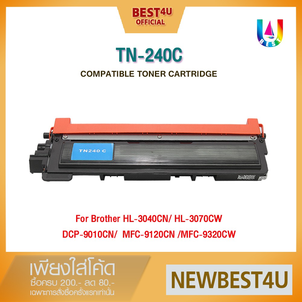 best4u-หมึกเทียบเท่า-tn240-tn240c-240c-toner-for-brother-hl-3040cn-hl-3070cw-dcp-9010cn-mfc-9120cn-mfc-9320cw