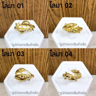 สินค้า แหวนทอง โคลนนิ่ง เหมือนแท้ แหวนสีทอง(โลมา)