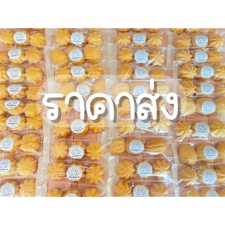 ⭐️ราคาส่งถุงจิ๋ว 20 ถุง⭐️🥚ขนมไข่กรอบนอก นุ่มใน