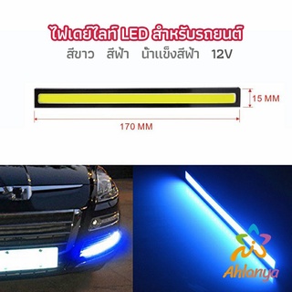 Ahlanya ไฟเดย์ไลท์ LED สำหรับรถยนต์ ไฟเดย์ไลท์ พร้อมไฟเลี้ยว กลางวันไฟเดย์ไลท์ Auto car running lights