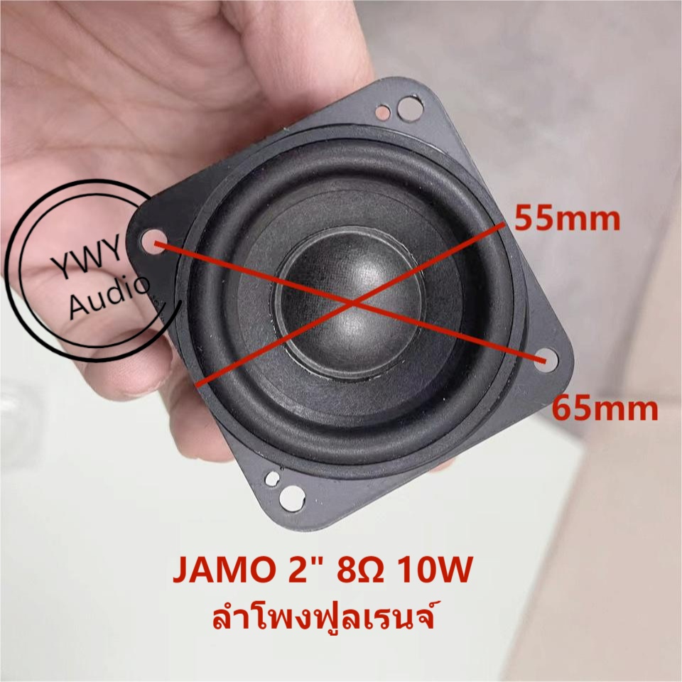 ywy-audio-jamo-ลำโพงความถี่เต็ม-8-10w-ขนาด-2-นิ้ว-ลำโพง-diy-ลำโพง-full-frequency-speaker-diy-a43