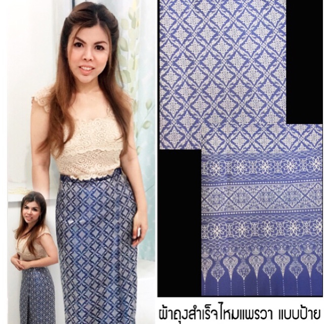 ผ้าถุงลายไทยใส่เที่ยวได้