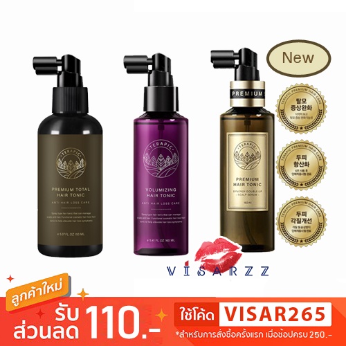 ภาพสินค้า(ฉลากไทย, เกาหลี) Terapic Premium Total Hair Tonic 150mL / Terapic Volumizing Hair Tonic 160mL ผลิตภัณฑ์บำรุงเส้นผม จากร้าน visarzz บน Shopee ภาพที่ 1
