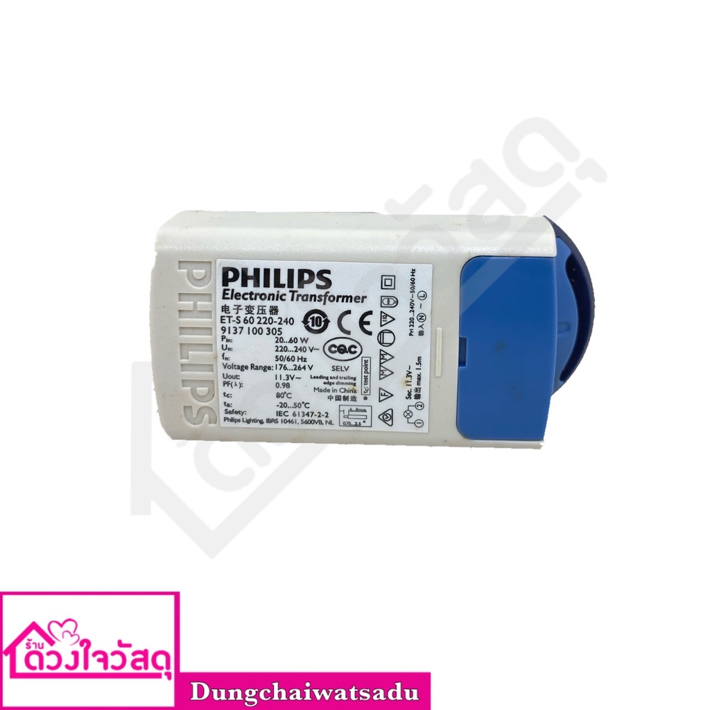 philips-หม้อแปลงอิเล็คทรอนิคส์-et-s-60-220-240v