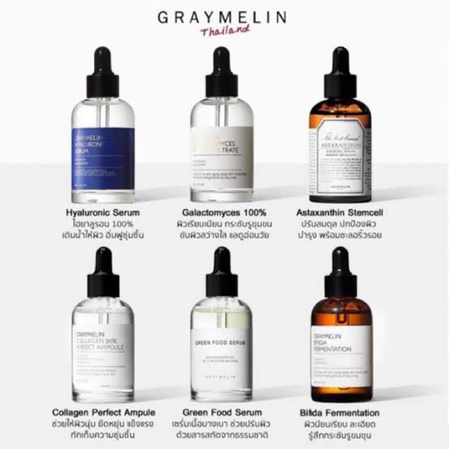 graymelin-serum-50ml-เซรั่มเกาหลี