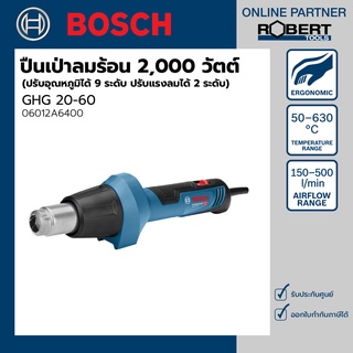 Bosch รุ่น GHG 20-60 เครื่องเป่าลมร้อนไฟฟ้า 2,000วัตต์ ( ปรับอุณหภูมิได้ 9 ระดับ ปรับแรงลมได้ 2 ระดับ ) (06012A6400)