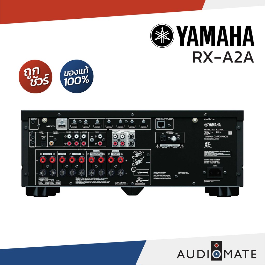 av-reciever-yamaha-rxa-2a-100w-7-2-ch-avr-ยี่ห้อ-yamaha-rxa-2a-รับประกัน-1-ปีศูนย์-zonic-vision-audiomate