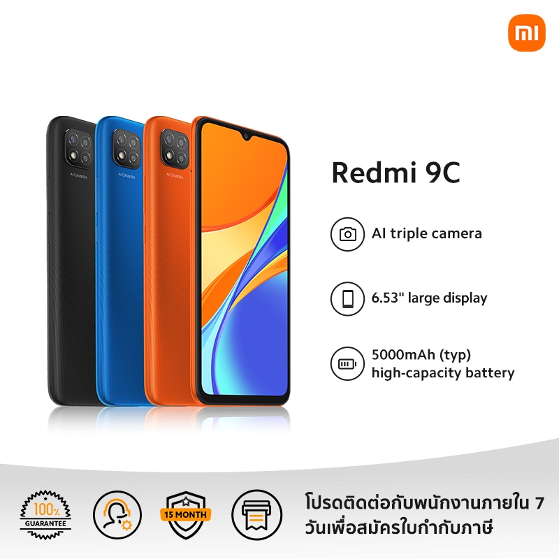 ราคาและรีวิวXiaomi Redmi 9C 3+64GBโทรศัพท์มือถือ  Global Version
