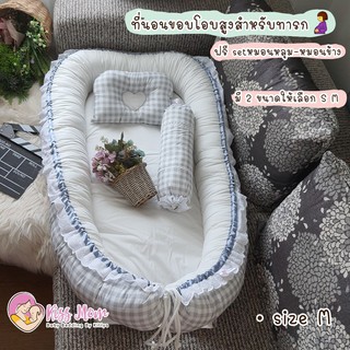 ภาพขนาดย่อของสินค้าเบาะนอนเด็ก Babynest Kissmom  ที่นอนเด็ก ของใช้เด็ก ที่นอนเด็กอ่อน เบาะนอนห่อตัว ที่นอนห่อตัว ที่นอนทารก