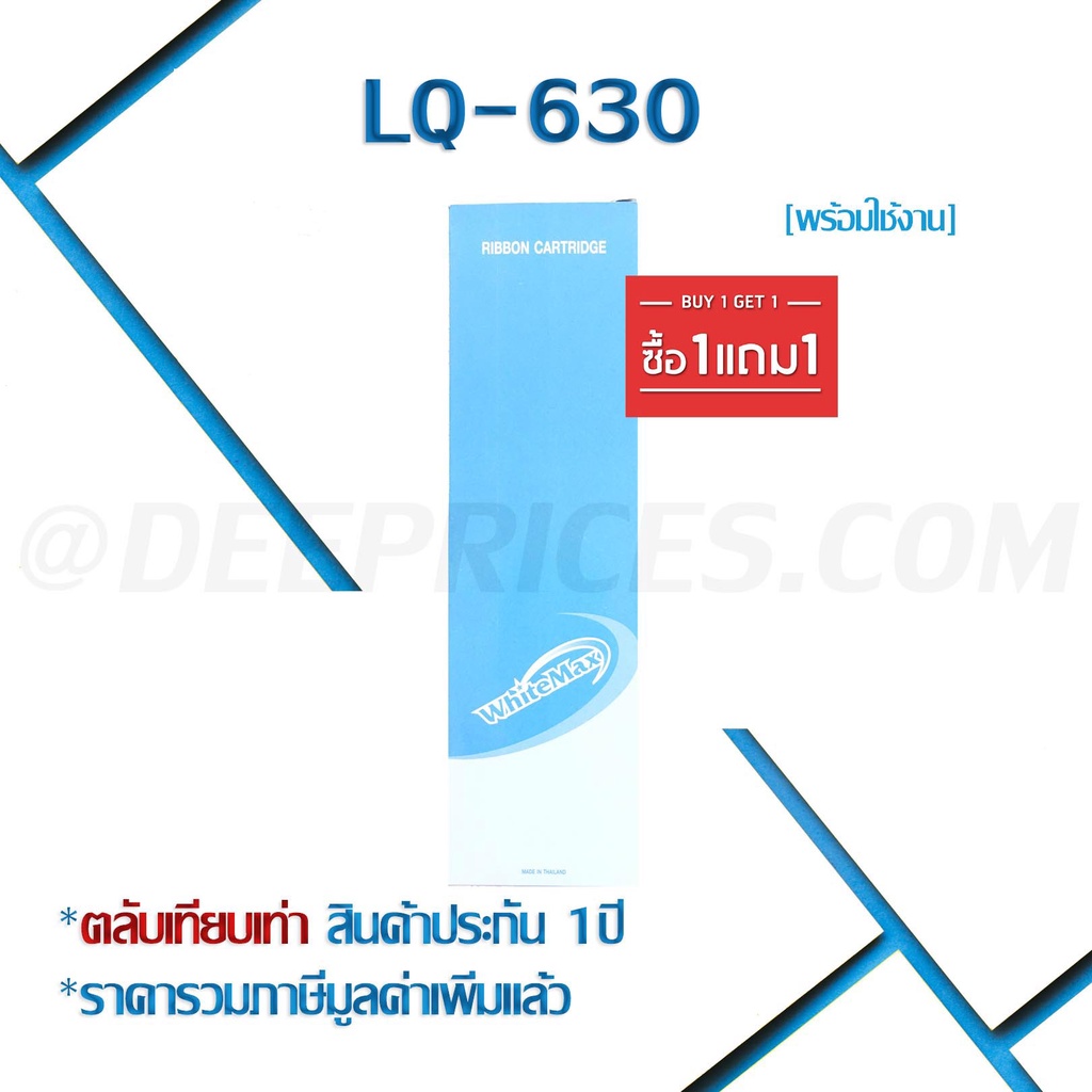 Epson LQ-630 Ribbon (ตลับเทียบเท่าพร้อมใช้) | Shopee Thailand