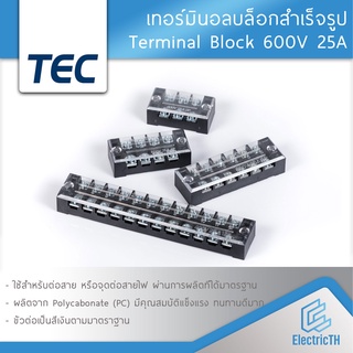 TEC เทอร์มินอล 600V 25A Terminal Block เทอร์มินอล TB2503 TB2504 TB2506 TB2512
