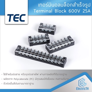 ภาพหน้าปกสินค้าTEC เทอร์มินอล 600V 25A Terminal Block เทอร์มินอล TB2503 TB2504 TB2506 TB2512 ที่เกี่ยวข้อง