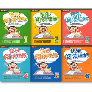 Happy Practice Chinese Comprehension Primary1-6