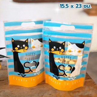 ถุงซิปล็อค ถุงใส่ขนม มีลาย น้องแมว Happy love สีฟ้า ตั้งได้ ขนาด 15.5×22.5 ซม. (50 ใบ)