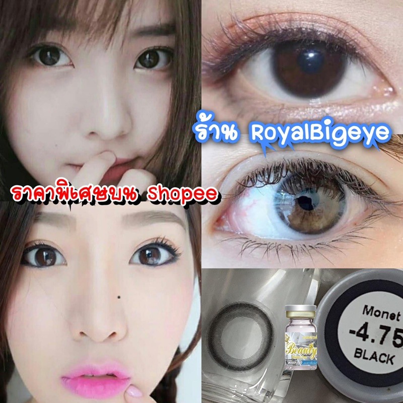 คอนแทคเลนส์-monet-black-beautylens-มีค่าสายตาสั้น-50-1000-สีดำขนาดมินิธรรมชาติมาก