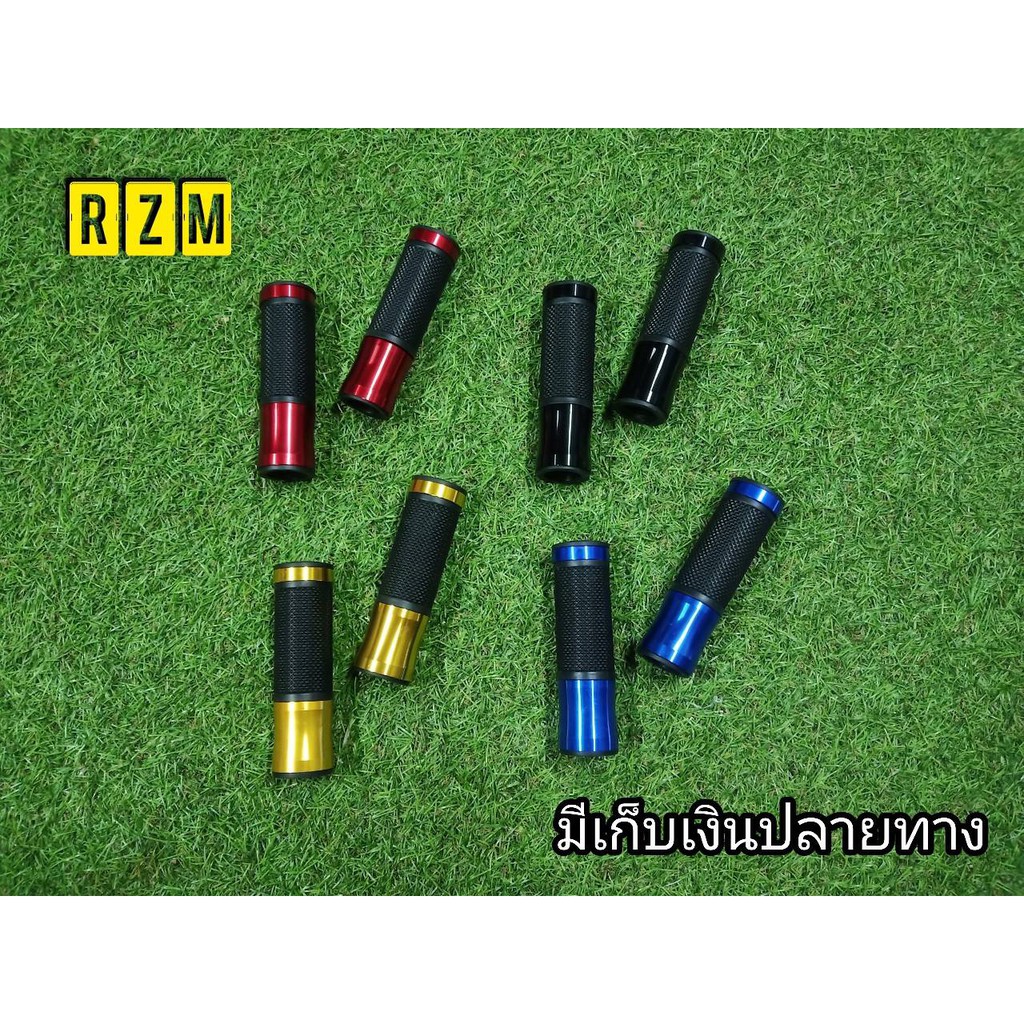 ปอกมือแต่ง-rzm-ทุกรุ่น-mg23