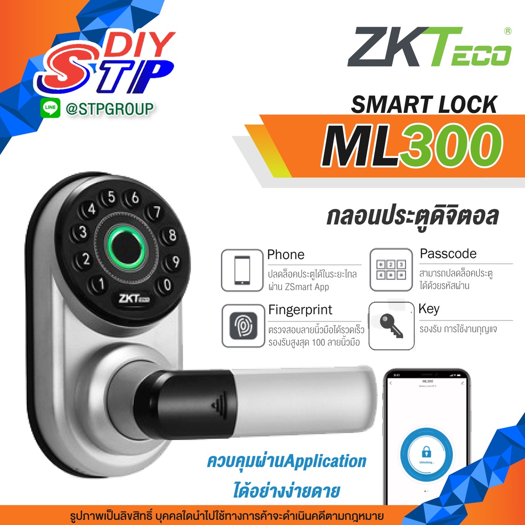 Smart Door Lock ML300