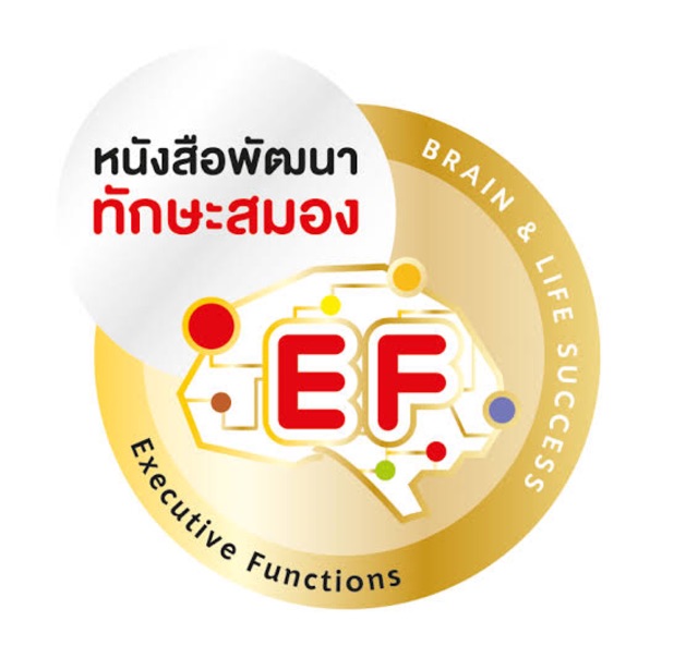 นิทานภาพคำกลอนชุดแม่ชวนเล่น-แม่ชวนเล่น-นิทานรางวัล-ef-เสริมพัฒนาการและพัฒนาสมอง-เหมาะสำหรับเด็กวัยแรกเกิดขึ้นไป