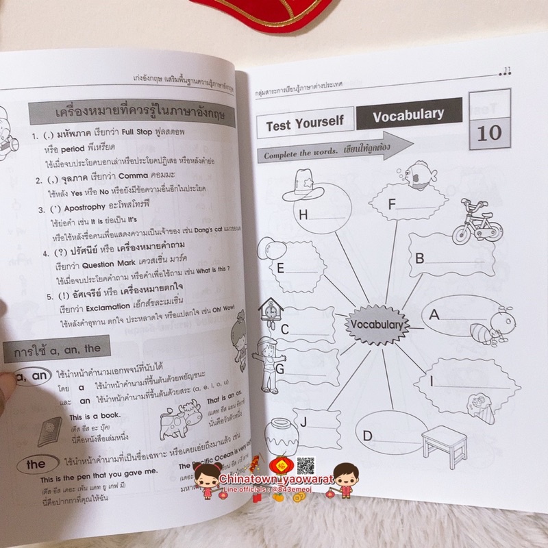 เก่งภาษาอังกฤษ-smart-english-ประถมปลาย-มัธยมต้น-แบบฝึกหัดภาษาอังกฤษ-อังกฤษ-สนทนาภาษาอังกฤษ-grammar-toeic-verb-to-be