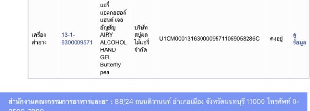 แอลกอฮอล์เจลล้างมือแบบไม่ใช้น้ำ-350ml-ของแท้