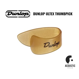 ปิ๊กนิ้วโป้ง Dunlop Ultex Thumbpick